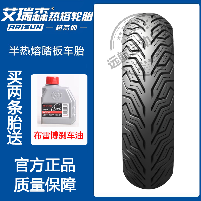 艾瑞森全天候半热熔踏板全新选择