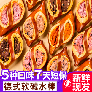手作碱水棒面包手工奶酪夹心咸辣肉松饱腹健身代餐短保无防腐剂