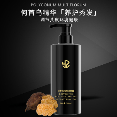 焱植椰油奶香洗护香味持顺滑柔顺