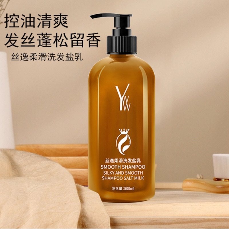 焱娃娃丝逸柔滑洗发盐乳洗护二合一洗发蓬松水控油