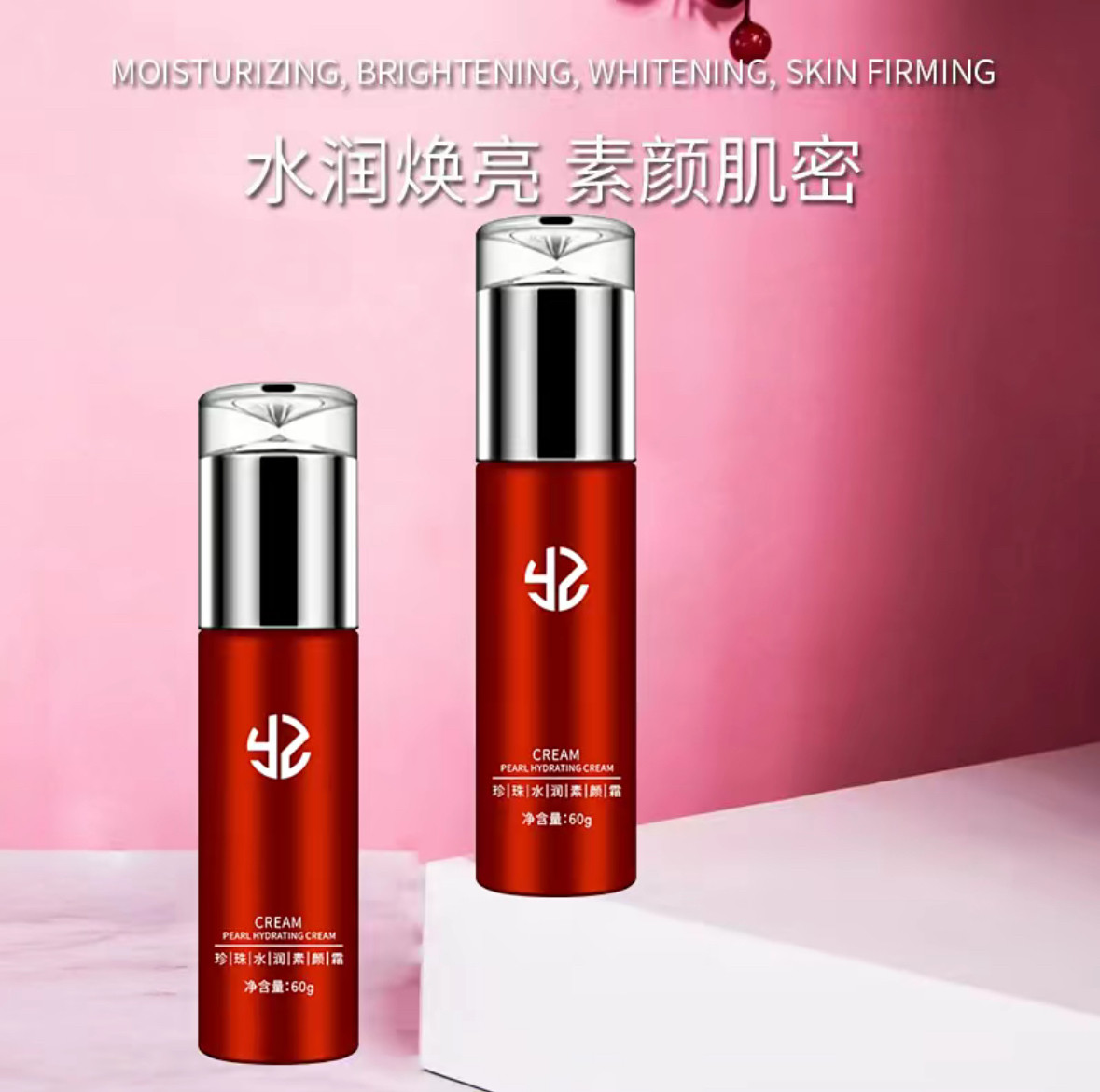 焱娃娃珍珠水润素颜霜遮瑕滋润