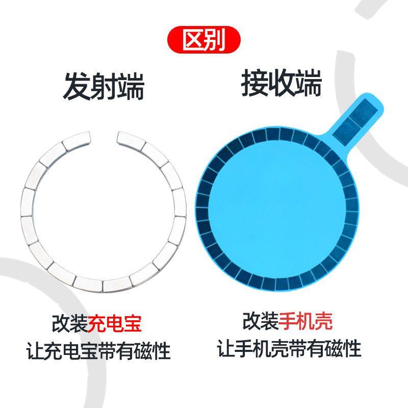 MagSafe磁吸贴片接收端磁吸圈快捷磁力环磁盘手机壳内置强磁环,电子元器件市场,吸铁石/磁铁/强磁/巴克球,淘宝优惠券,粉丝福利购,淘宝优惠卷