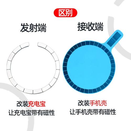 MagSafe磁吸贴片接收端磁吸圈