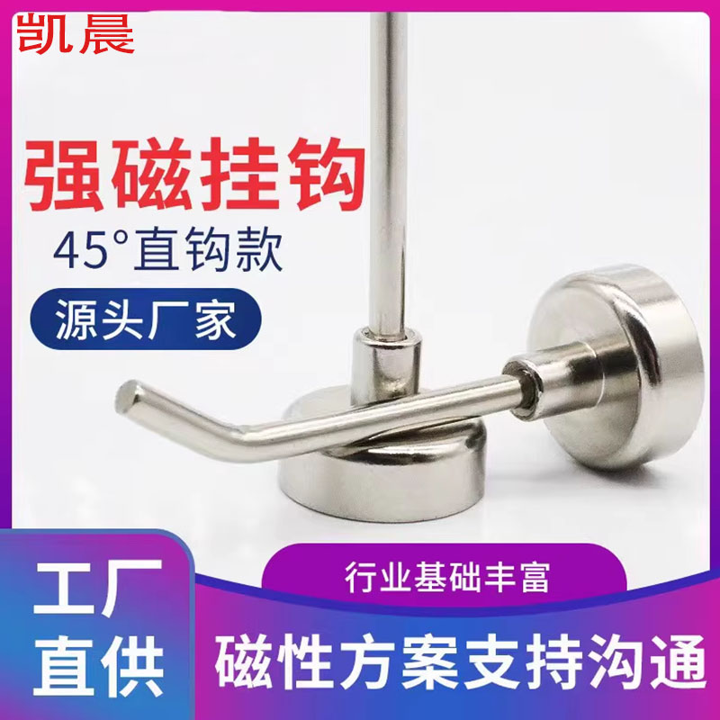 象鼻磁吸挂钩圣诞装饰旋转挂钩