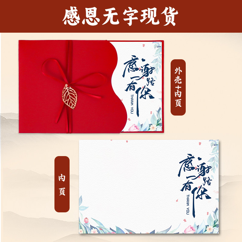 2026员工生日卡片ins风手写感谢祝福贺卡高档感谢信感恩节日定制