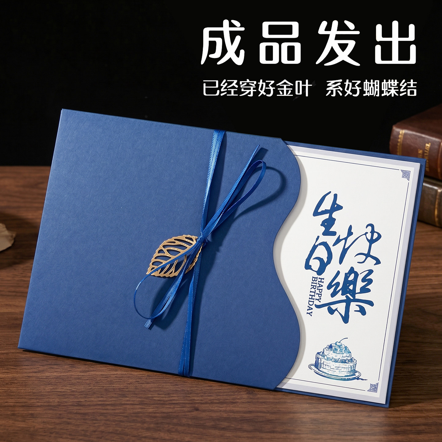 商务高档生日贺卡定制蓝色INS风生日派对精美礼品卡片可手写祝福
