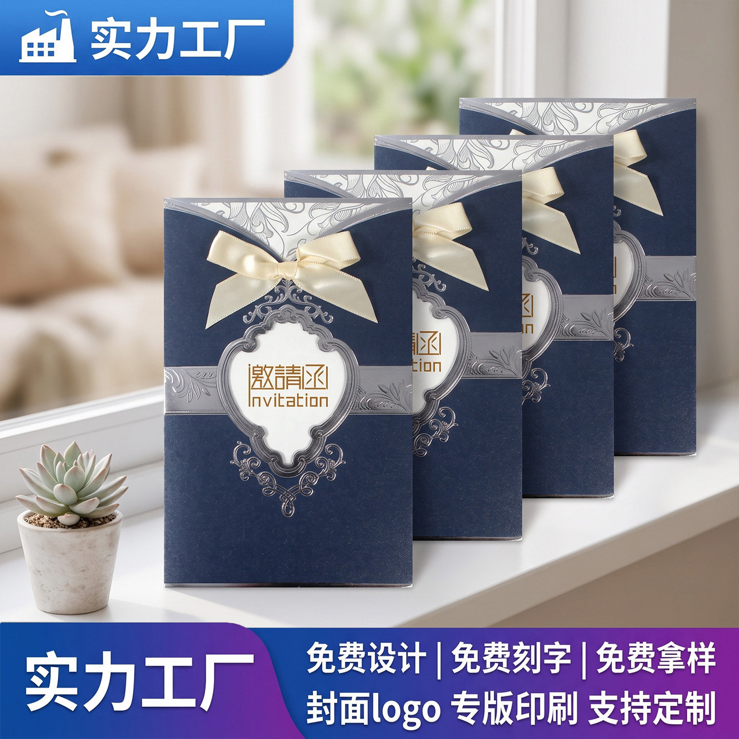 韩国创意商务请柬定制个性邀请函公司乔迁客户感谢年会活动请帖