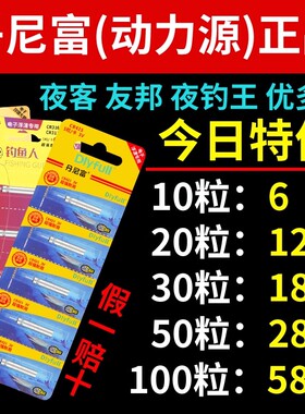 通用夜光漂电池电子漂鱼漂CR425夜钓浮漂正品丹尼富动力源316/322