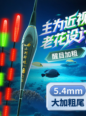 加粗尾咬钩变色夜光漂