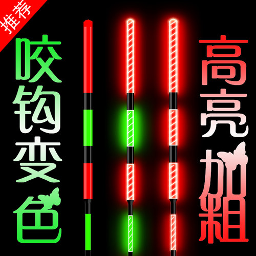 电子夜光漂高灵敏醒目加粗
