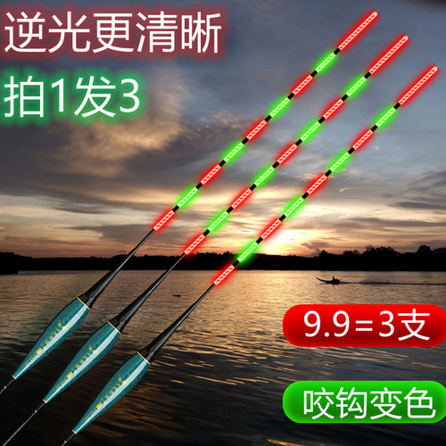 【3支装】咬钩变色高亮尾电子夜光漂高灵敏鲫鱼日夜两用夜钓浮漂-封面