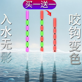 水无影冷光尾夜光漂咬钩变色日夜两用高灵敏夜钓细尾轻口电子漂