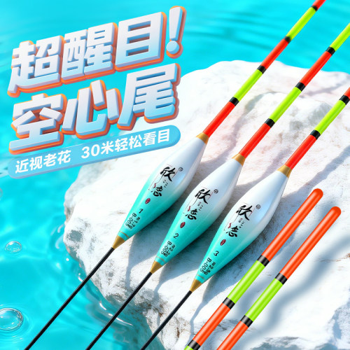 高灵敏加粗醒目空心尾浮漂