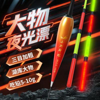 醒目加粗鲢鳙大物夜光漂
