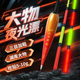 咬钩变色夜光漂远投鲢鳙巨物醒目加粗尾高灵敏日夜两用电子漂浮漂