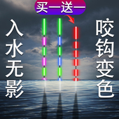 新品 水无影冷光尾夜光漂咬钩变色日夜两用电子漂高灵敏鲫鲤鱼浮漂