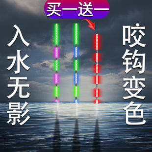 新品水无影冷光尾夜光漂咬钩变色日夜两用电子漂高灵敏鲫鲤鱼浮漂