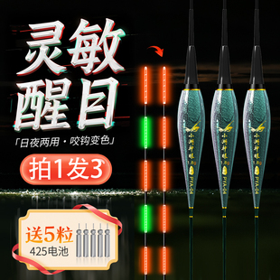 高亮尾夜光漂咬钩变色日夜两用电子漂临湘浮漂全水域鲢鳙鲫鲤鱼漂