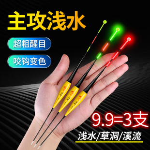 浅水电子漂咬钩变色日夜两用夜光漂轻口滑口鲫鱼鲤鱼夜钓浮漂短漂