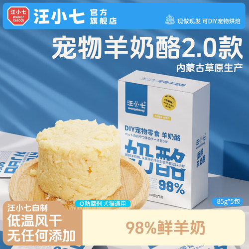 内蒙古生产宠物新羊奶酪宠物零食