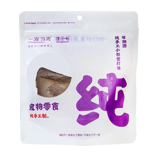 汪小七磨牙零食风干羊扇骨中大型犬金毛拉布拉多奖励耐咬耐啃零食