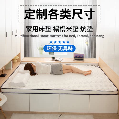 高品质床垫榻榻米垫任意尺寸定制