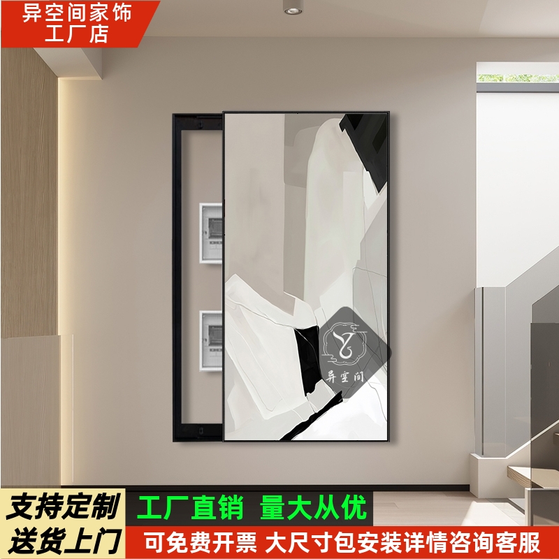 推拉组合风遮挡奶油感简约弱电现代电表箱尺寸大箱装饰画高级上下