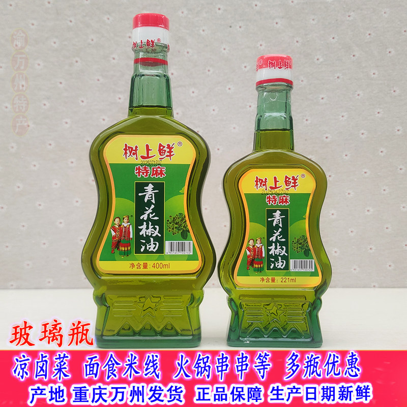正品树上鲜特麻青花椒油重庆万州发货家商用调味小面米线凉拌图片