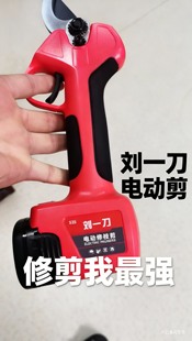 电动修枝剪果树修枝剪刀果树修枝剪刀刘一刀35开口大电池品质保证