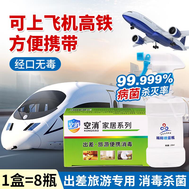 差旅游消毒泡腾片除菌