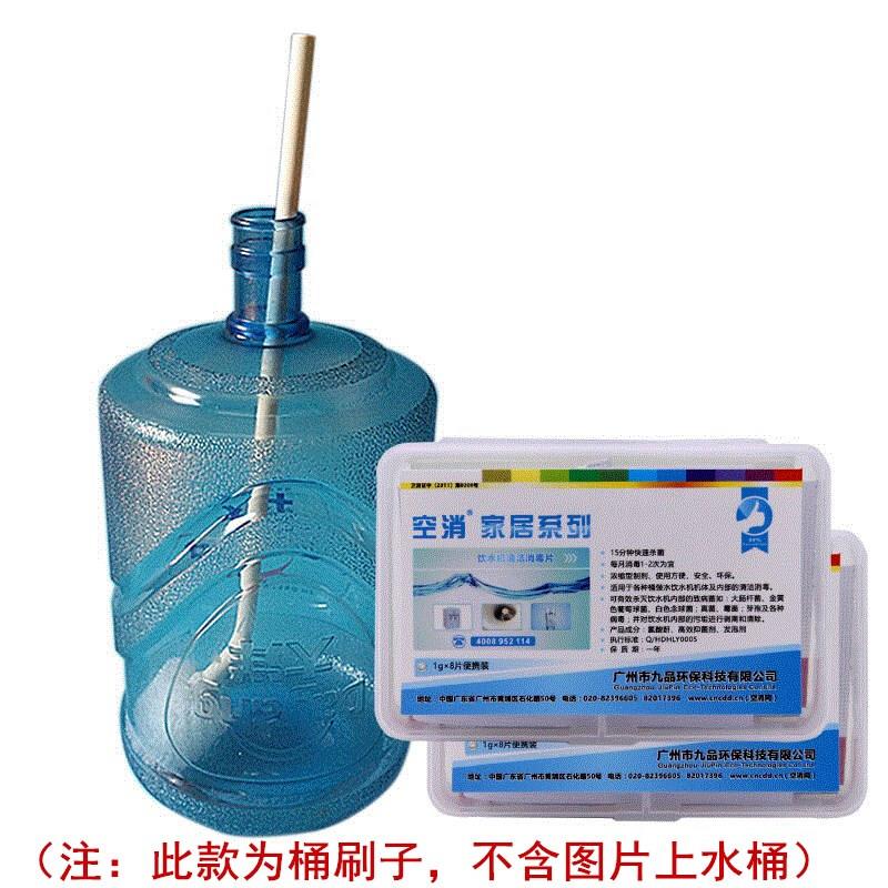 饮水机水桶青苔水箱水管消毒片