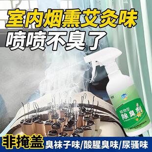 艾灸烟雾净化剂养生馆专用 中医焦油分解除烟味 室内祛味长效清新