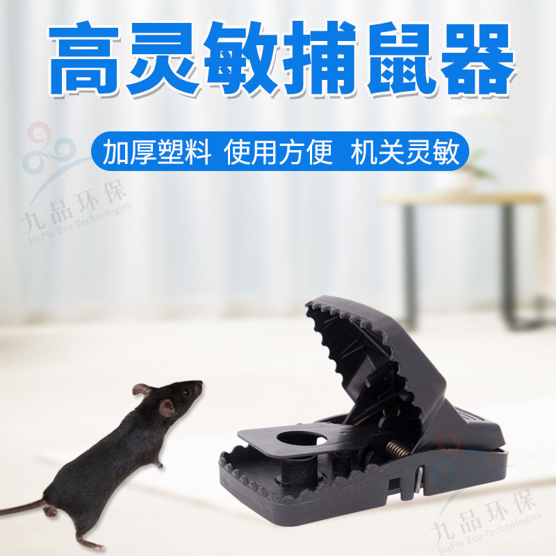 마우스 트랩 가정용 마우스 케이지 살해 및 잡기 마우스 유물 NEMESIS 마우스 잡기 완전 자동 ONE NEST END