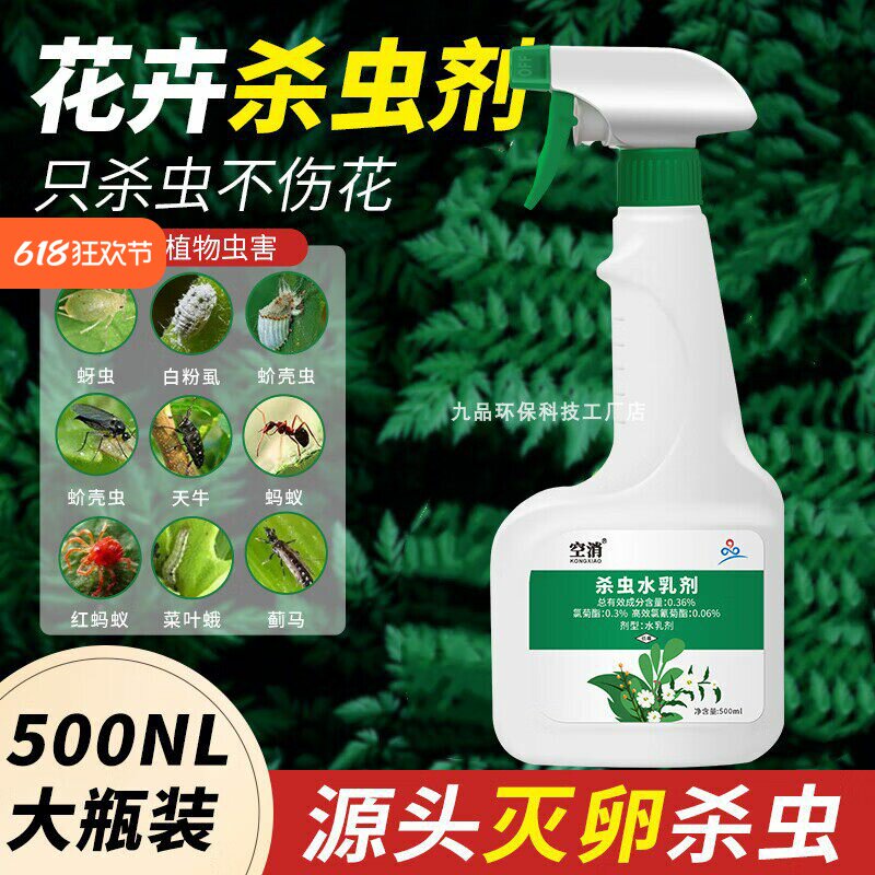 土壤杀虫剂蚧壳虫植物专用蚧必治小白虫飞虫蚜虫介壳灵花卉灭虫剂