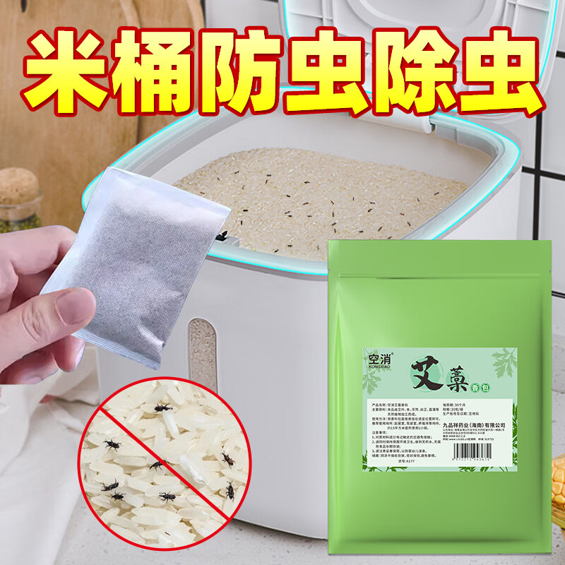 空消防米虫包米虫粮食米面防虫