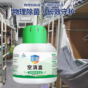 学生宿舍除味凝胶盒室内汗臭味鞋架脚臭味除臭厕所卫生间去味清新