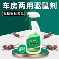 九行驅(qū)鼠劑噴霧汽車用品發(fā)動(dòng)機(jī)