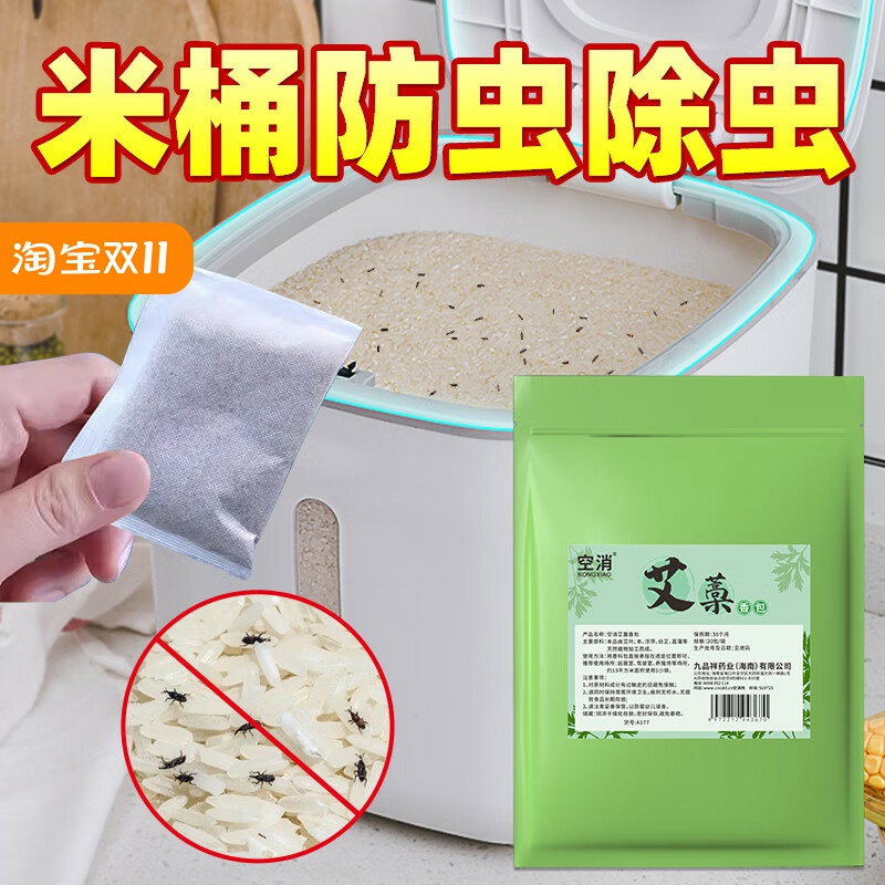 空消防米虫包米虫粮食米面防虫