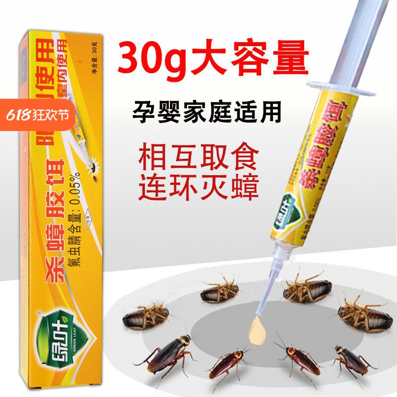 绿叶杀蟑胶饵灭蟑饵剂除蟑螂30g蟑螂药家用厨房连环蟑毒饵一窝端