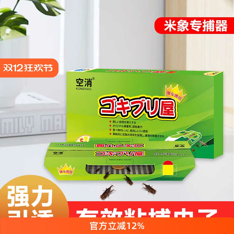 空消粮食防虫粮仓储小麦驱虫稻谷储存大米桶米面驱米虫米象粘捕屋