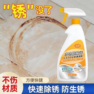 柔光砖专用除锈剂瓷砖地板去铁锈去污去黄顽固污渍家用强力除垢剂