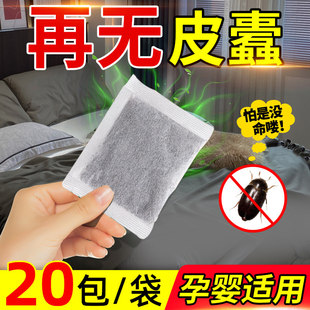 空消皮蠹驱赶包防小圆皮蠹黑毛皮蠹驱幼虫皮囊虫衣柜衣物防虫香包