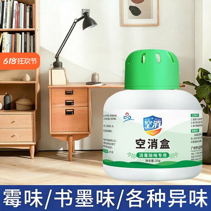 书柜除味凝胶盒书房书架专用去纸张味霉味潮味木材味除臭抑菌除味