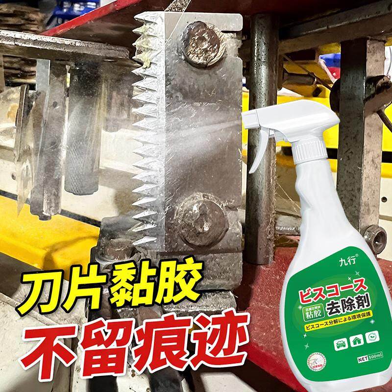 九行打包机刀片粘胶去除剂 强力清除透明胶带痕迹 家用去粘胶神器,洗护清洁剂/卫生巾/纸/香薰,家用除胶剂,淘宝优惠券,粉丝福利购,淘宝优惠卷