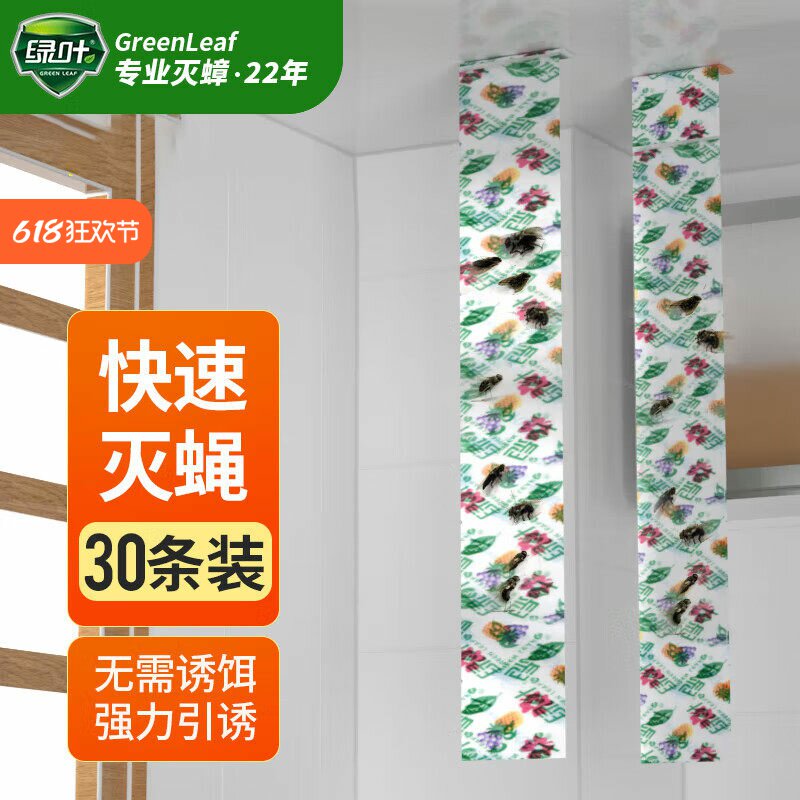绿叶苍蝇贴强力粘蝇纸苍蝇捕捉神器悬挂彩带长条灭苍蝇子粘蚊虫贴