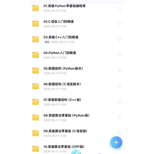 编程学习全套资料 Python/C/C++/数据结构/算法 零基础入门到精通