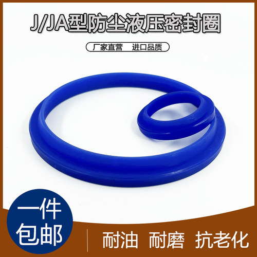 聚氨酯液压油缸防尘油封