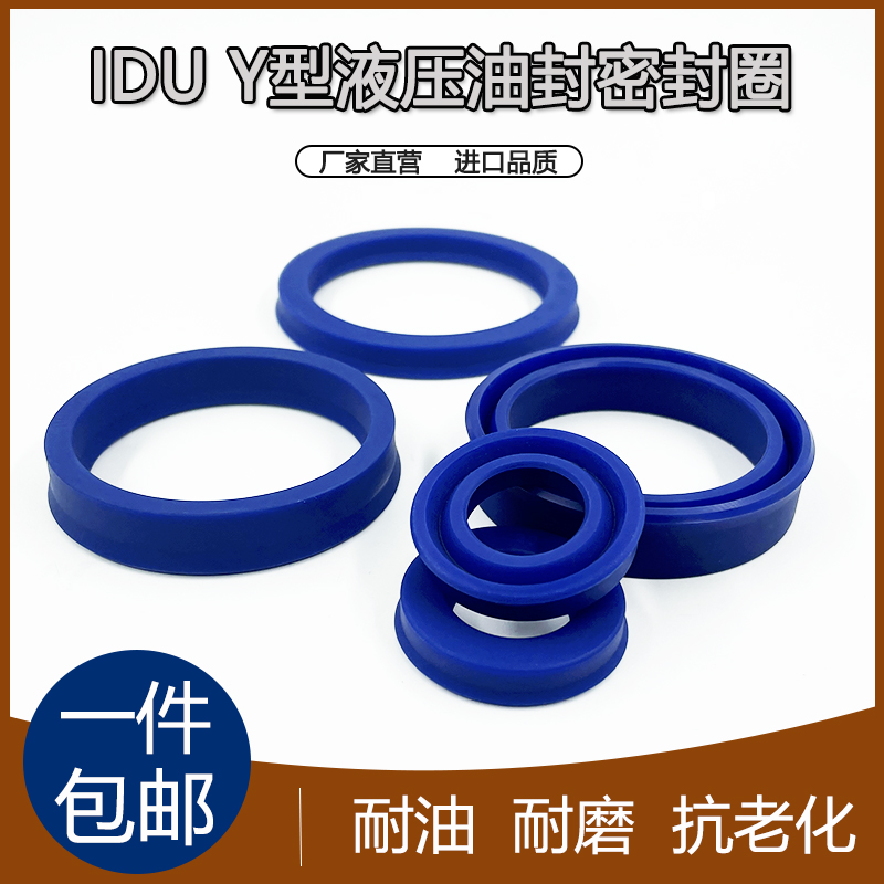 聚氨酯液压油缸油封密封圈