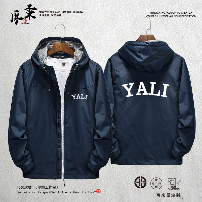 长沙雅礼中学校服班服连帽夹克上衣服男女可定制logo印字加绒外套