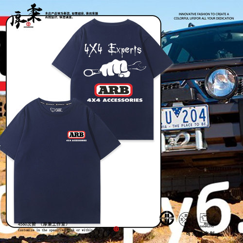ARB4x4越野个性改装短袖男女2024新款夏季纯棉宽松百搭休闲T恤衫 - 封面